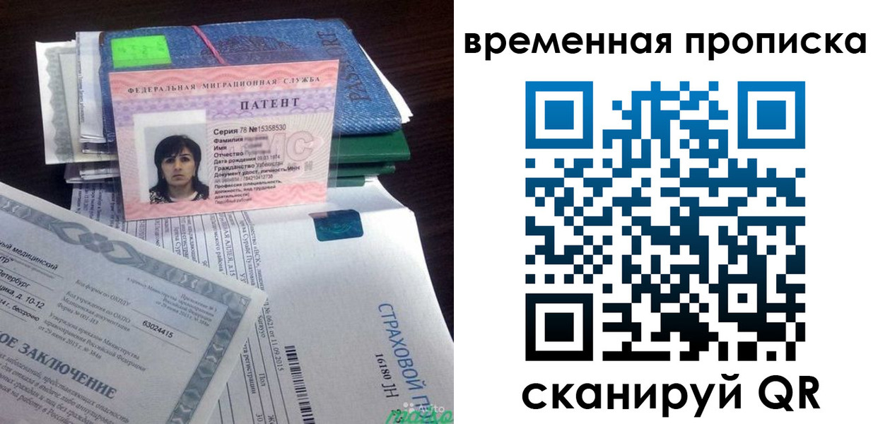 временная регистрация в квартире в Ясном