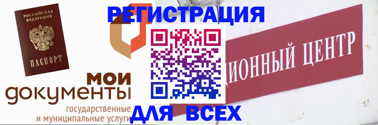 временная регистрация купить в Ясном