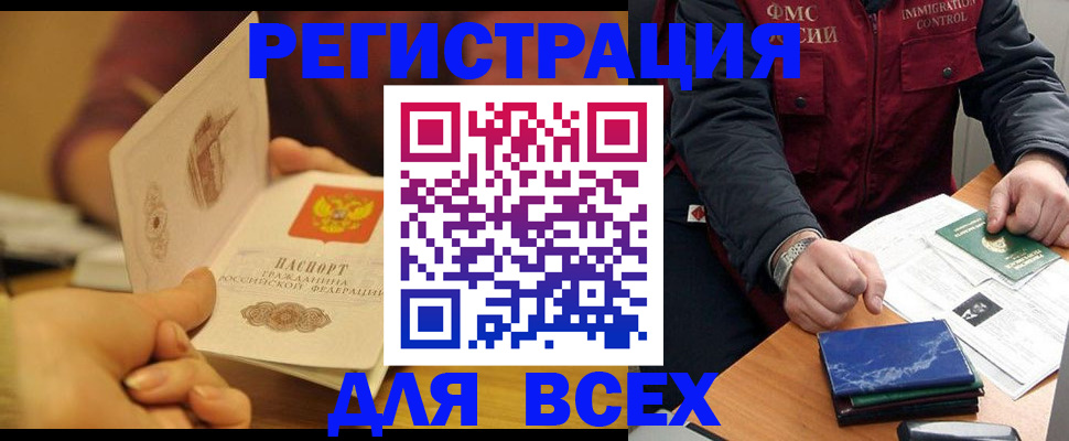 временная регистрация в квартире в Ясном
