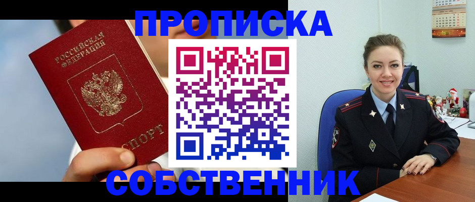 миграционный учет в Ясном
