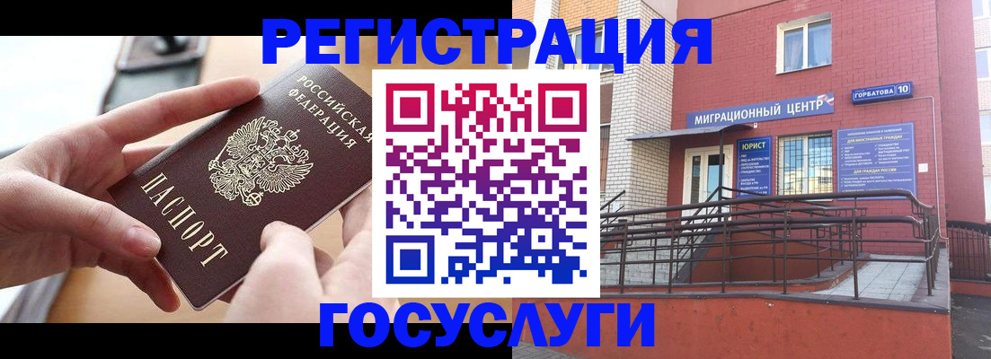 временная прописка в Ясном